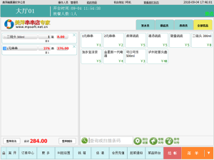 美萍串串店触摸通管理软件